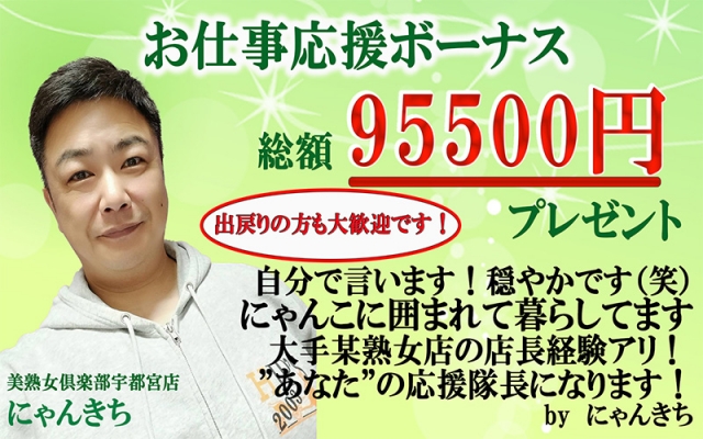 【ブランクOK・出戻り歓迎】自分らしく輝く！今だけ特典あり！