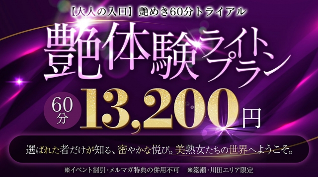 気軽にリフレッシュしたい方、ぜひ！