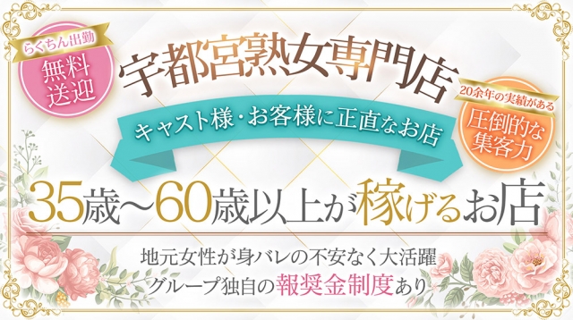 【40代・50代・60代…あなたが主役です！】
