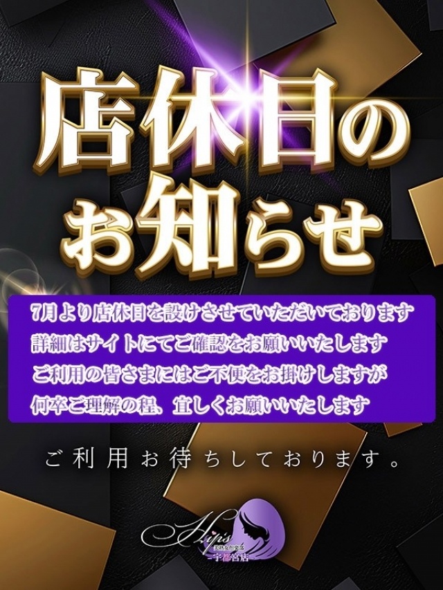 明日、7/14（月）は店休日となります